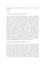 미성년자의 성매매와 관련한 조사를 실시하고자 한다 이때 적절한 표본추출 방법과 그 이유는 무엇인-2