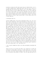미성년자의 성매매와 관련한 조사를 실시하고자 한다 이때 적절한 표본추출 방법과 그 이유는 무엇인-3