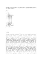 보육과정의 이론적 기초 중 철학적 기초에 대해서 서술하고, 자신의 아동관에 대한 자신의 생각을 정리하여 기술하시오-1