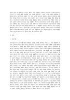 보육과정의 이론적 기초 중 철학적 기초에 대해서 서술하고, 자신의 아동관에 대한 자신의 생각을 정리하여 기술하시오-2