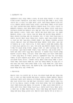 보육과정의 이론적 기초 중 철학적 기초에 대해서 서술하고, 자신의 아동관에 대한 자신의 생각을 정리하여 기술하시오-3
