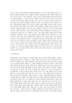 보육과정의 이론적 기초 중 철학적 기초에 대해서 서술하고, 자신의 아동관에 대한 자신의 생각을 정리하여 기술하시오-4