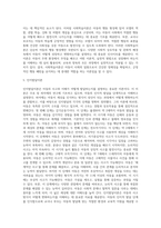 보육과정의 이론적 기초 중 철학적 기초에 대해서 서술하고, 자신의 아동관에 대한 자신의 생각을 정리하여 기술하시오-5