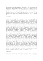 보육과정의 이론적 기초 중 철학적 기초에 대해서 서술하고, 자신의 아동관에 대한 자신의 생각을 정리하여 기술하시오-6