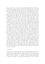 보육과정의 이론적 기초 중 철학적 기초에 대해서 서술하고, 자신의 아동관에 대한 자신의 생각을 정리하여 기술하시오-7