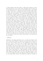 보육과정의 이론적 기초 중 철학적 기초에 대해서 서술하고, 자신의 아동관에 대한 자신의 생각을 정리하여 기술하시오-8