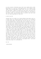 보육과정의 이론적 기초 중 철학적 기초에 대해서 서술하고, 자신의 아동관에 대한 자신의 생각을 정리하여 기술하시오-10