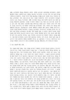 (보건영양) A~C형 문제 중 하나를 자유롭게 선택하여 과제물을 작성하세요-3