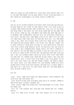 (보건영양) A~C형 문제 중 하나를 자유롭게 선택하여 과제물을 작성하세요-4