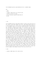 미국이 세계경제의 중심국가로 등장한 배경에 관한 것이다 이 협정에서 설립된-1