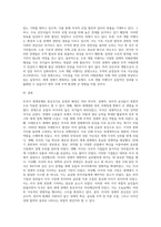 미국이 세계경제의 중심국가로 등장한 배경에 관한 것이다 이 협정에서 설립된-4