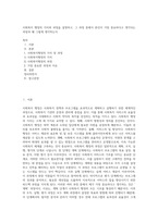 사회복지 행정의 가치와 과정을 설명하고, 그 과정 중에서 본인이 가장 중요하다고 생각되는 과정과 왜 그렇게 생각하는지 (1)-1
