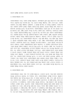 사회복지 행정의 가치와 과정을 설명하고, 그 과정 중에서 본인이 가장 중요하다고 생각되는 과정과 왜 그렇게 생각하는지 (1)-3