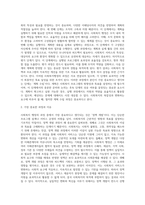 사회복지 행정의 가치와 과정을 설명하고, 그 과정 중에서 본인이 가장 중요하다고 생각되는 과정과 왜 그렇게 생각하는지 (1)-4
