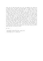 사회복지 행정의 가치와 과정을 설명하고, 그 과정 중에서 본인이 가장 중요하다고 생각되는 과정과 왜 그렇게 생각하는지 (1)-6