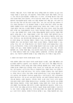 미래사회의 특성을 설명하고 변화하는 미래사회의 특성에 맞추어 어떠한 보육과정이 이루어져야 할지에 대하여 설명 (1)-4