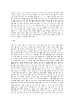 미래사회의 특성을 설명하고 변화하는 미래사회의 특성에 맞추어 어떠한 보육과정이 이루어져야 할지에 대하여 설명 (1)-5