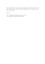 미래사회의 특성을 설명하고 변화하는 미래사회의 특성에 맞추어 어떠한 보육과정이 이루어져야 할지에 대하여 설명 (1)-6