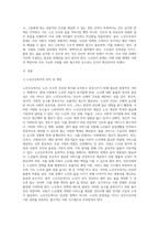 노인간호복지 문제점제시 (노인복지정책, 법, 선진국 사례 등을 참고하여 노인간호복지 문제점-2
