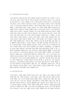 노인간호복지 문제점제시 (노인복지정책, 법, 선진국 사례 등을 참고하여 노인간호복지 문제점-3