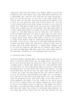 노인간호복지 문제점제시 (노인복지정책, 법, 선진국 사례 등을 참고하여 노인간호복지 문제점-5