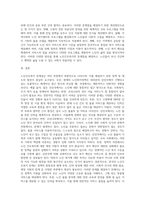 노인간호복지 문제점제시 (노인복지정책, 법, 선진국 사례 등을 참고하여 노인간호복지 문제점-6