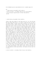 미국이 세계경제의 중심국가로 등장한 배경에 관한 것이다 이 협정에서 설립된 3가지-1