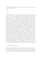 사회복지 행정론 관련 내용을 자유재량으로 작성하여 올리기-2