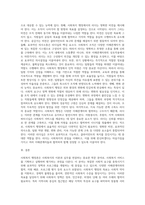 사회복지 행정론 관련 내용을 자유재량으로 작성하여 올리기-3