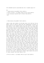 미국이 세계경제의 중심국가로 등장한 배경에 관한 것이다 이 협정에서 설립된 3가지 (1)-1
