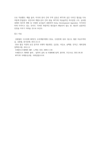 미국이 세계경제의 중심국가로 등장한 배경에 관한 것이다 이 협정에서 설립된 3가지 (1)-3