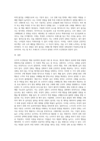 미국의 행동심리학자 빌 허스 프레드릭 스키너의 조작적 조건형성의 강화유형과 자신의 구매행동을 사례를 들어 작성-3