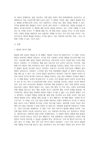 발달에 관한 중요한 쟁점들과 그 내용에 대해 정리하고, 이 중 자신은 각각 어느 입장에 속하는지 이유 및 예를-2