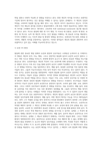 발달에 관한 중요한 쟁점들과 그 내용에 대해 정리하고, 이 중 자신은 각각 어느 입장에 속하는지 이유 및 예를-3