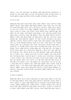 발달에 관한 중요한 쟁점들과 그 내용에 대해 정리하고, 이 중 자신은 각각 어느 입장에 속하는지 이유 및 예를-4