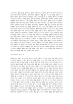 발달에 관한 중요한 쟁점들과 그 내용에 대해 정리하고, 이 중 자신은 각각 어느 입장에 속하는지 이유 및 예를-5