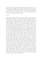발달에 관한 중요한 쟁점들과 그 내용에 대해 정리하고, 이 중 자신은 각각 어느 입장에 속하는지 이유 및 예를-6
