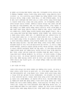 미국의 트럼프대통령과 중국의 시진핑 주석의 리더십을 리더십 특성이론을 근거로 비교분석하고 정리-3