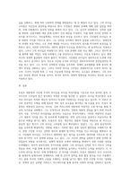 미국의 트럼프대통령과 중국의 시진핑 주석의 리더십을 리더십 특성이론을 근거로 비교분석하고 정리-4