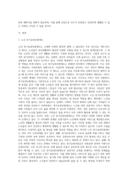 노인 장기요양보험제도에 대한 고찰 (6)-2