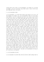 노인 장기요양보험제도에 대한 고찰 (6)-3