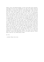 노인 장기요양보험제도에 대한 고찰 (6)-5