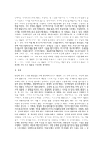 발달에 관한 중요한 쟁점들과 그 내용에 대해 정리하고, 이 중 자신은 각각 어느 입장에 속하는지 이유 및 예를 들어 설명-7