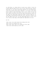 발달에 관한 중요한 쟁점들과 그 내용에 대해 정리하고, 이 중 자신은 각각 어느 입장에 속하는지 이유 및 예를 들어 설명-8