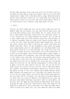 미래를 예측하고 신직업을 예상하라-2