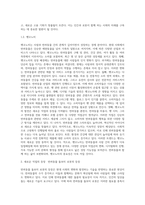 미래를 예측하고 신직업을 예상하라-3