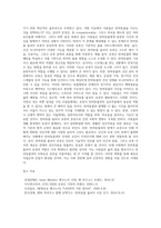 미래를 예측하고 신직업을 예상하라-4