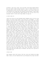 미국의 트럼프대통령과 중국의 시진핑 주석의 리더십을 리더십 특성이론을 근거로 비교분석하고 정리 (2)-4