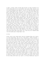 미국의 트럼프대통령과 중국의 시진핑 주석의 리더십을 리더십 특성이론을 근거로 비교분석하고 정리 (2)-5