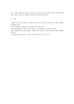 미국의 트럼프대통령과 중국의 시진핑 주석의 리더십을 리더십 특성이론을 근거로 비교분석하고 정리 (2)-7